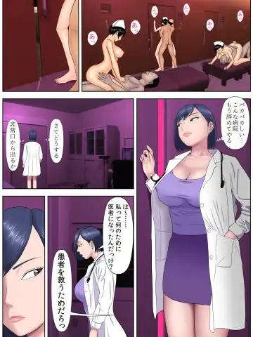 [Minazuki Mikka] Sex Shinai to Shinu Yamai 4 ~Pandemic Byoutou Hen~ Fhentai - Page 31