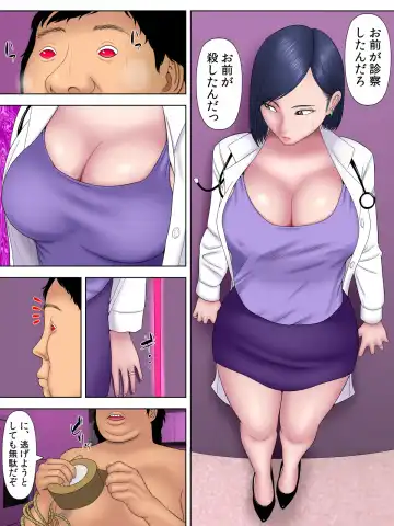 [Minazuki Mikka] Sex Shinai to Shinu Yamai 4 ~Pandemic Byoutou Hen~ Fhentai - Page 33