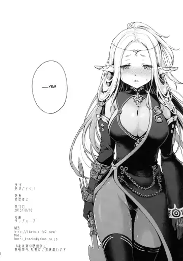 [Kazabuki Poni] Hajimete no Sekaiju Fhentai - Page 25