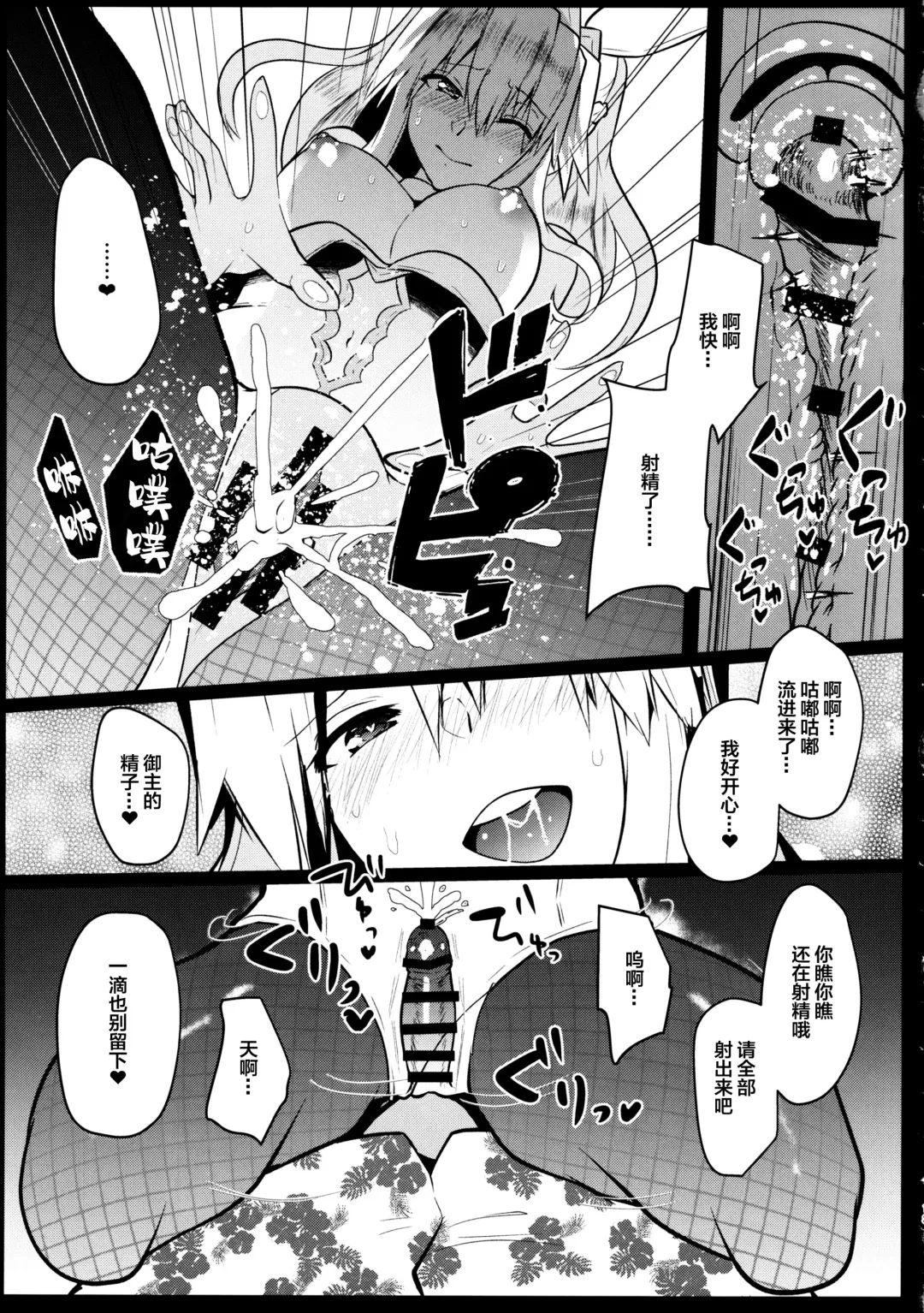 [Abi] Bunny ni Natta Artoria wa Seiyoku ga Sugoi Fhentai - Page 12