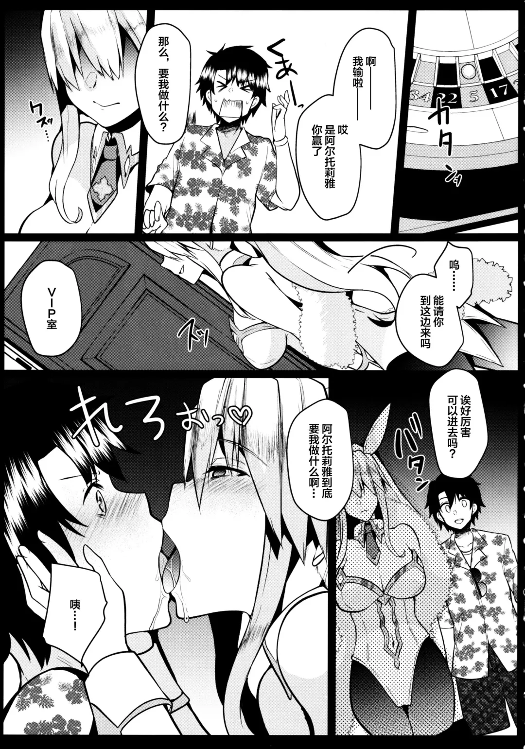 [Abi] Bunny ni Natta Artoria wa Seiyoku ga Sugoi Fhentai - Page 6