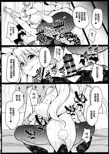 [Abi] Bunny ni Natta Artoria wa Seiyoku ga Sugoi Fhentai - Page 13