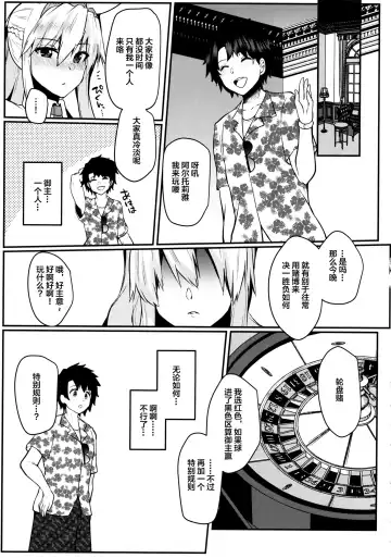 [Abi] Bunny ni Natta Artoria wa Seiyoku ga Sugoi Fhentai - Page 4