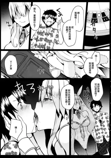 [Abi] Bunny ni Natta Artoria wa Seiyoku ga Sugoi Fhentai - Page 6