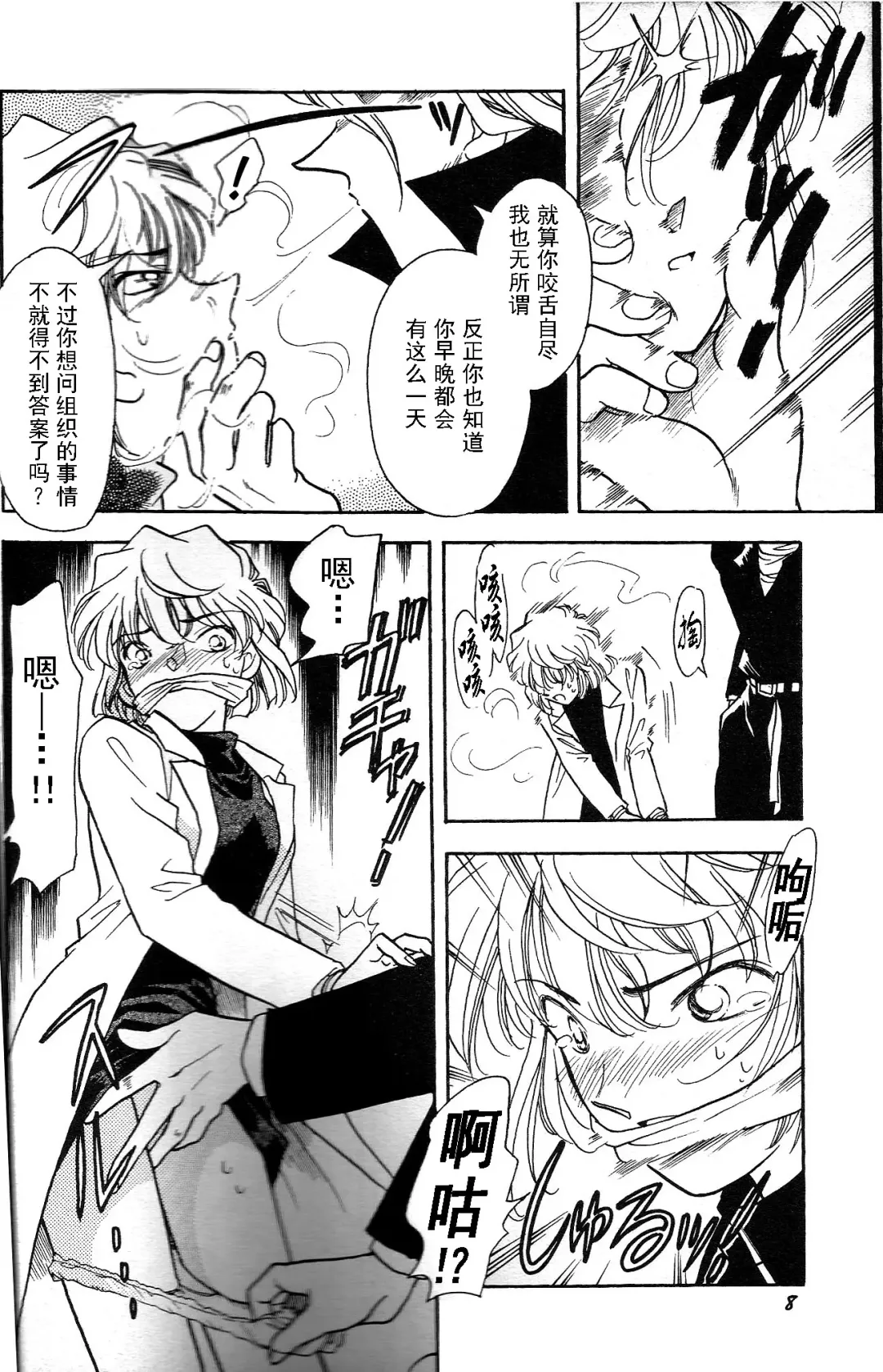 [Nago.k] SHERRY | "啊…雪莉……" Fhentai - Page 5