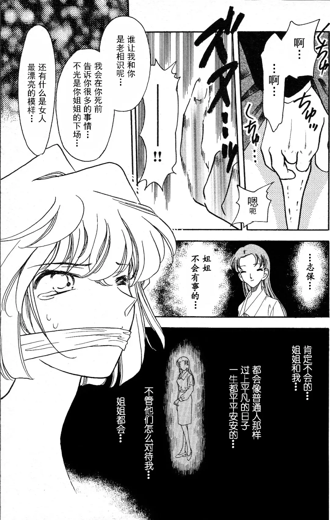 [Nago.k] SHERRY | "啊…雪莉……" Fhentai - Page 6