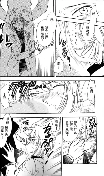 [Nago.k] SHERRY | "啊…雪莉……" Fhentai - Page 9