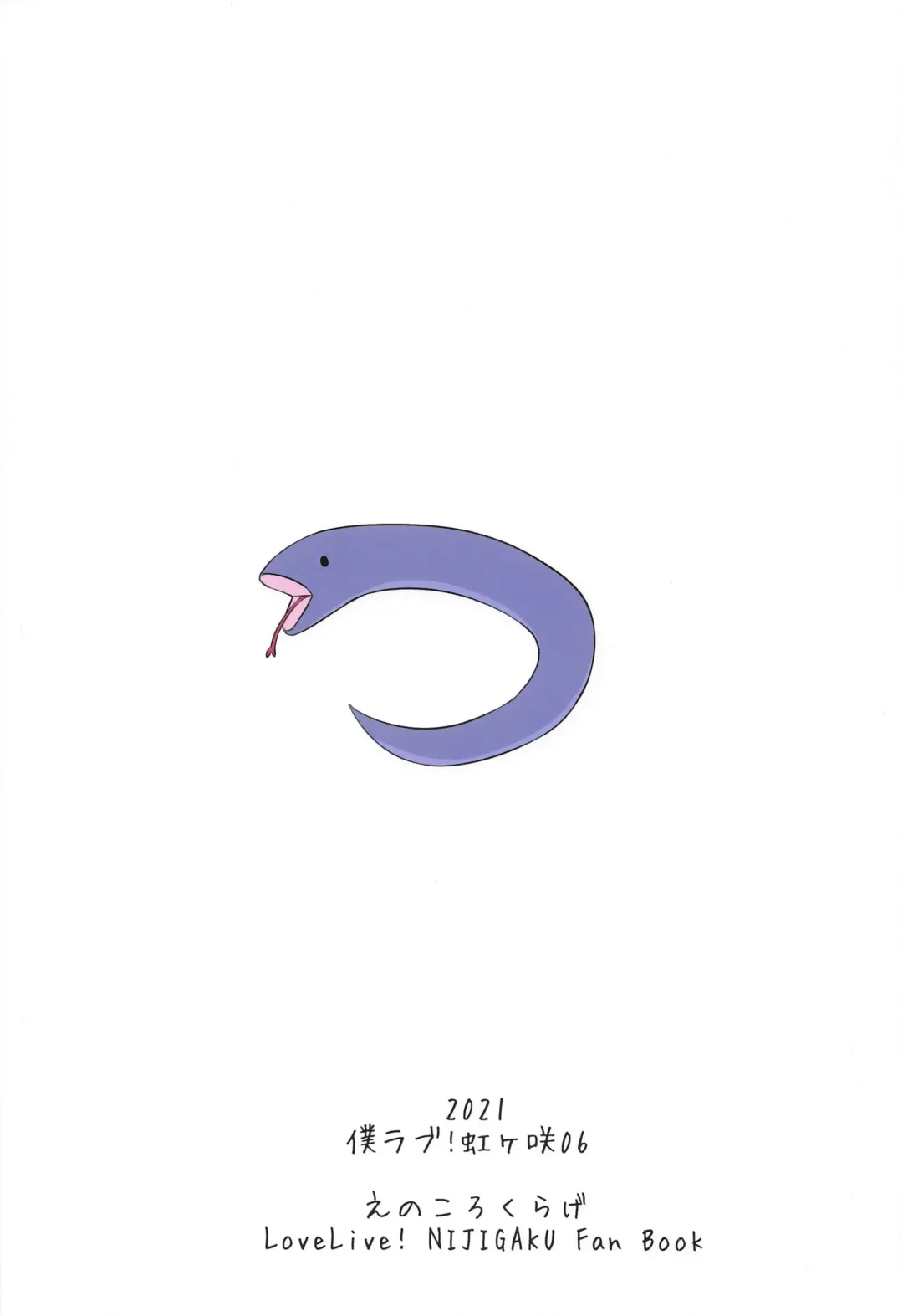 [Nosa] Kakushiteita Kokoro no Oku Fhentai - Page 17