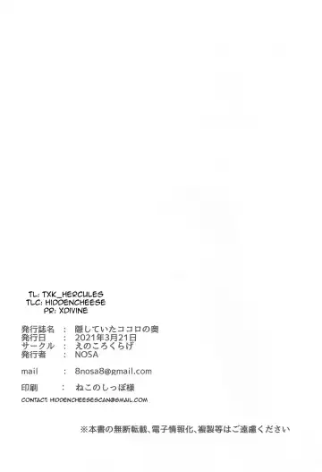 [Nosa] Kakushiteita Kokoro no Oku Fhentai - Page 16