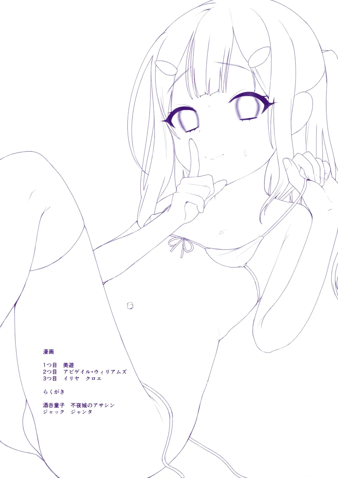 [Namatsui] Nama Ecchi Fhentai - Page 2