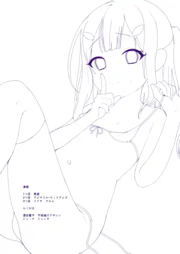 [Namatsui] Nama Ecchi Fhentai - Page 2