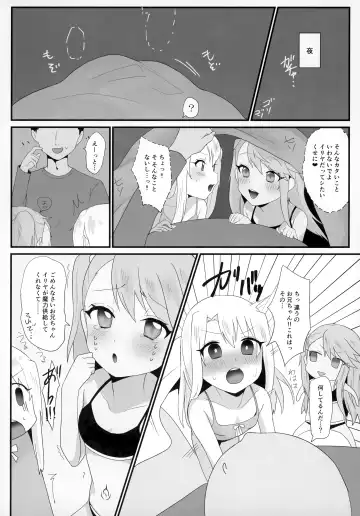 [Namatsui] Nama Ecchi Fhentai - Page 21