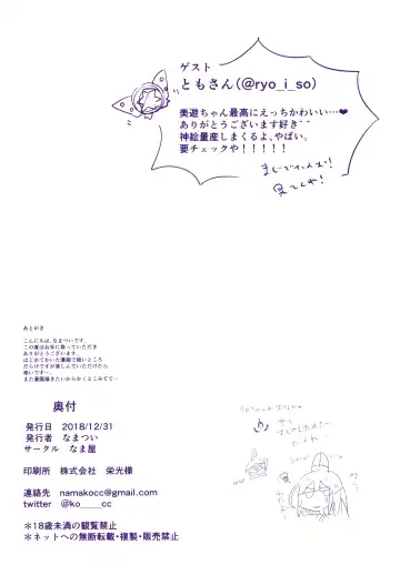 [Namatsui] Nama Ecchi Fhentai - Page 27