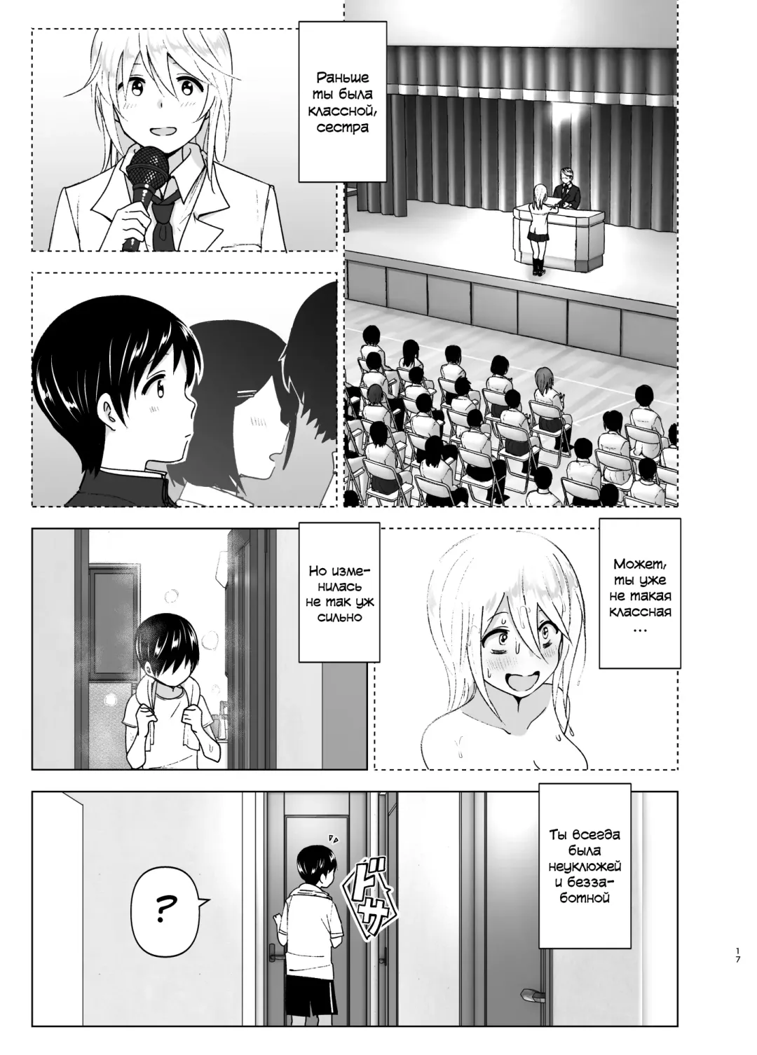 [Nakani] Mukashi wa Kakko Yokatta Fhentai - Page 17