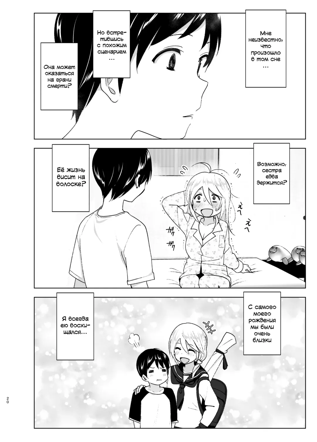 [Nakani] Mukashi wa Kakko Yokatta Fhentai - Page 20