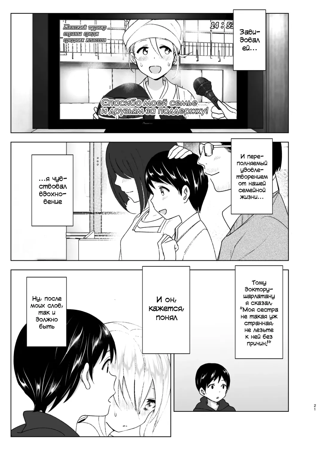 [Nakani] Mukashi wa Kakko Yokatta Fhentai - Page 21