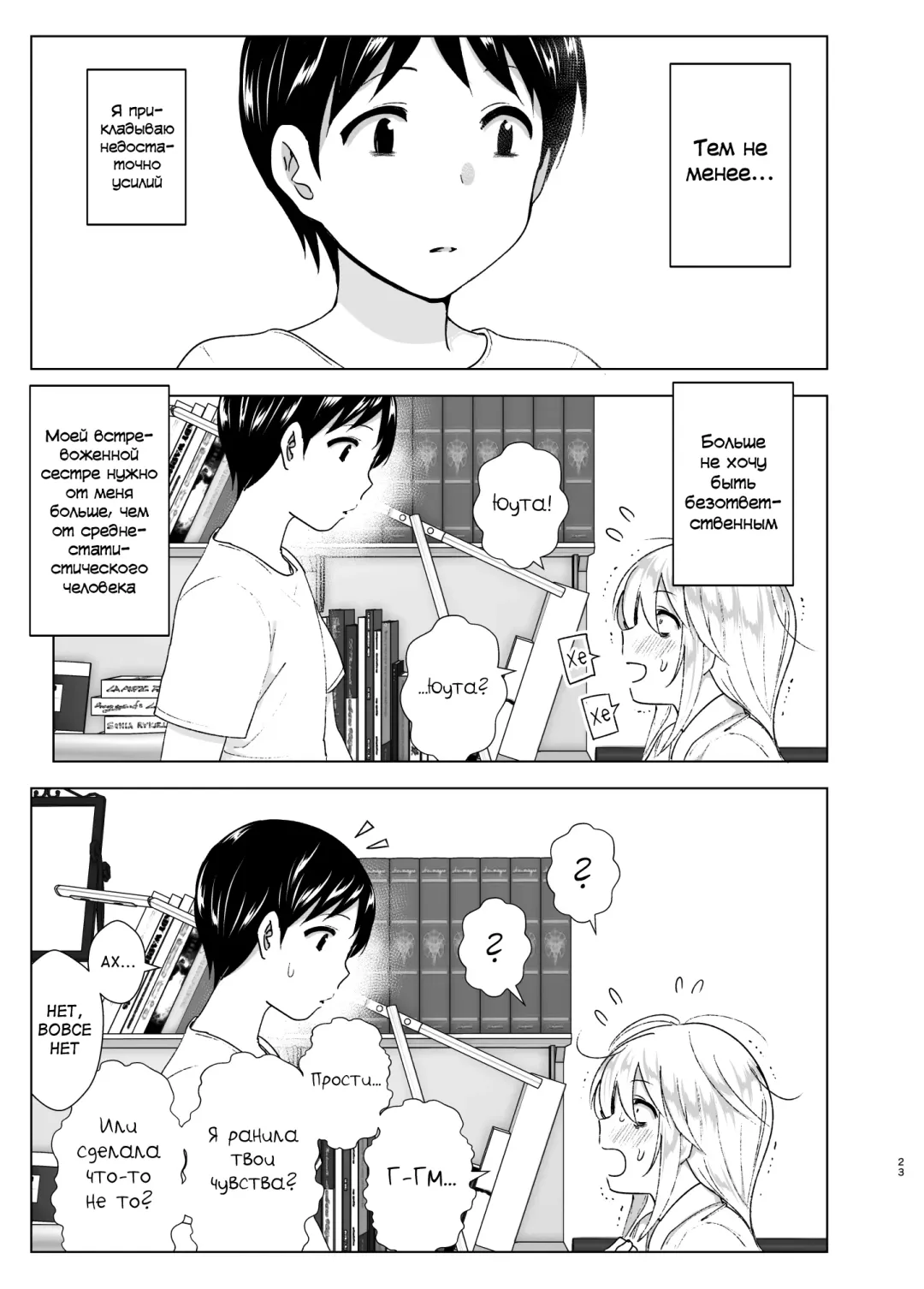 [Nakani] Mukashi wa Kakko Yokatta Fhentai - Page 23