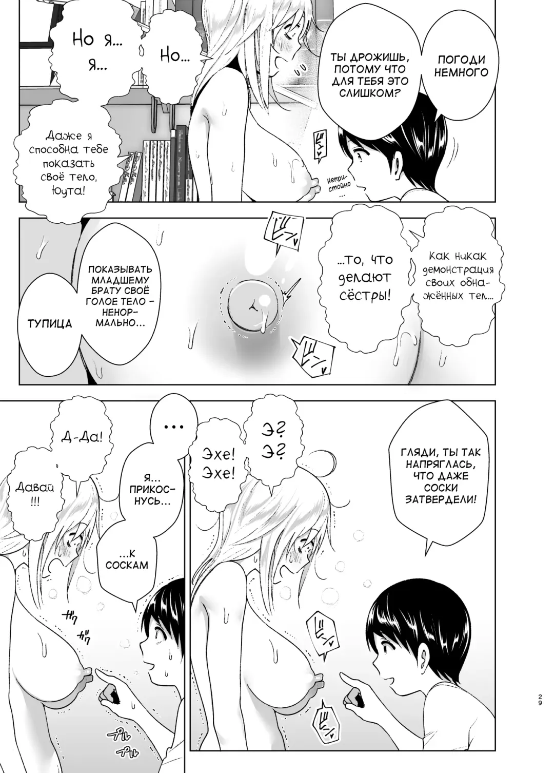 [Nakani] Mukashi wa Kakko Yokatta Fhentai - Page 29