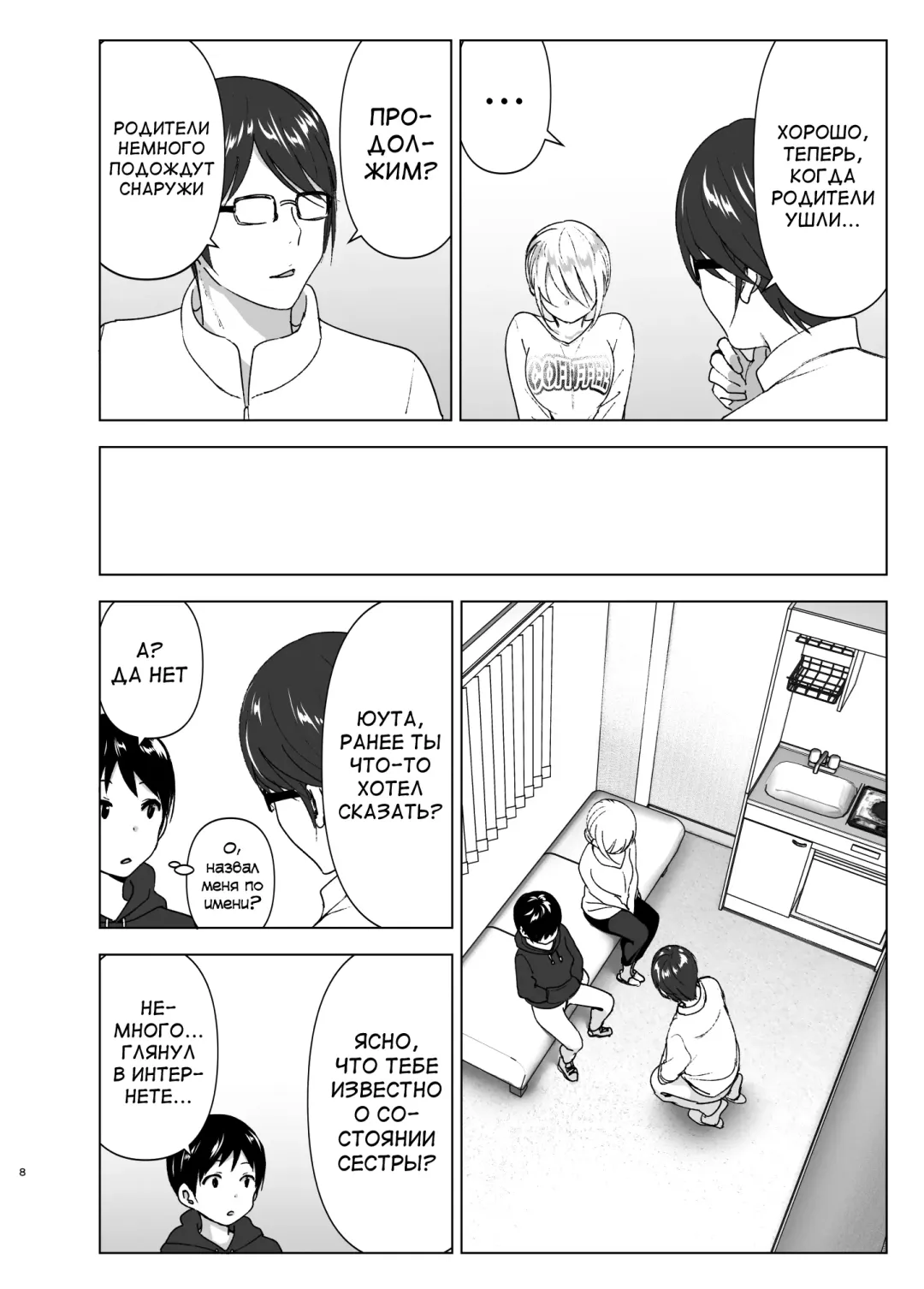 [Nakani] Mukashi wa Kakko Yokatta Fhentai - Page 8