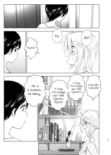 [Nakani] Mukashi wa Kakko Yokatta Fhentai - Page 25