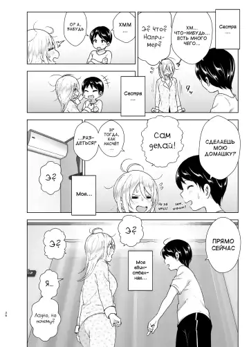 [Nakani] Mukashi wa Kakko Yokatta Fhentai - Page 26