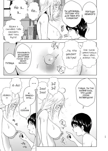 [Nakani] Mukashi wa Kakko Yokatta Fhentai - Page 29