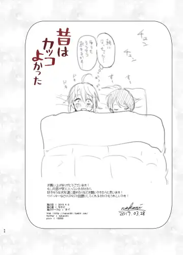 [Nakani] Mukashi wa Kakko Yokatta Fhentai - Page 54