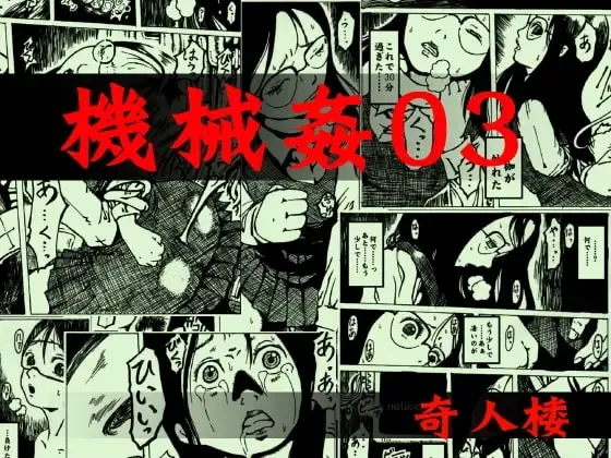 Kikaikan 03 Fhentai - Page 1