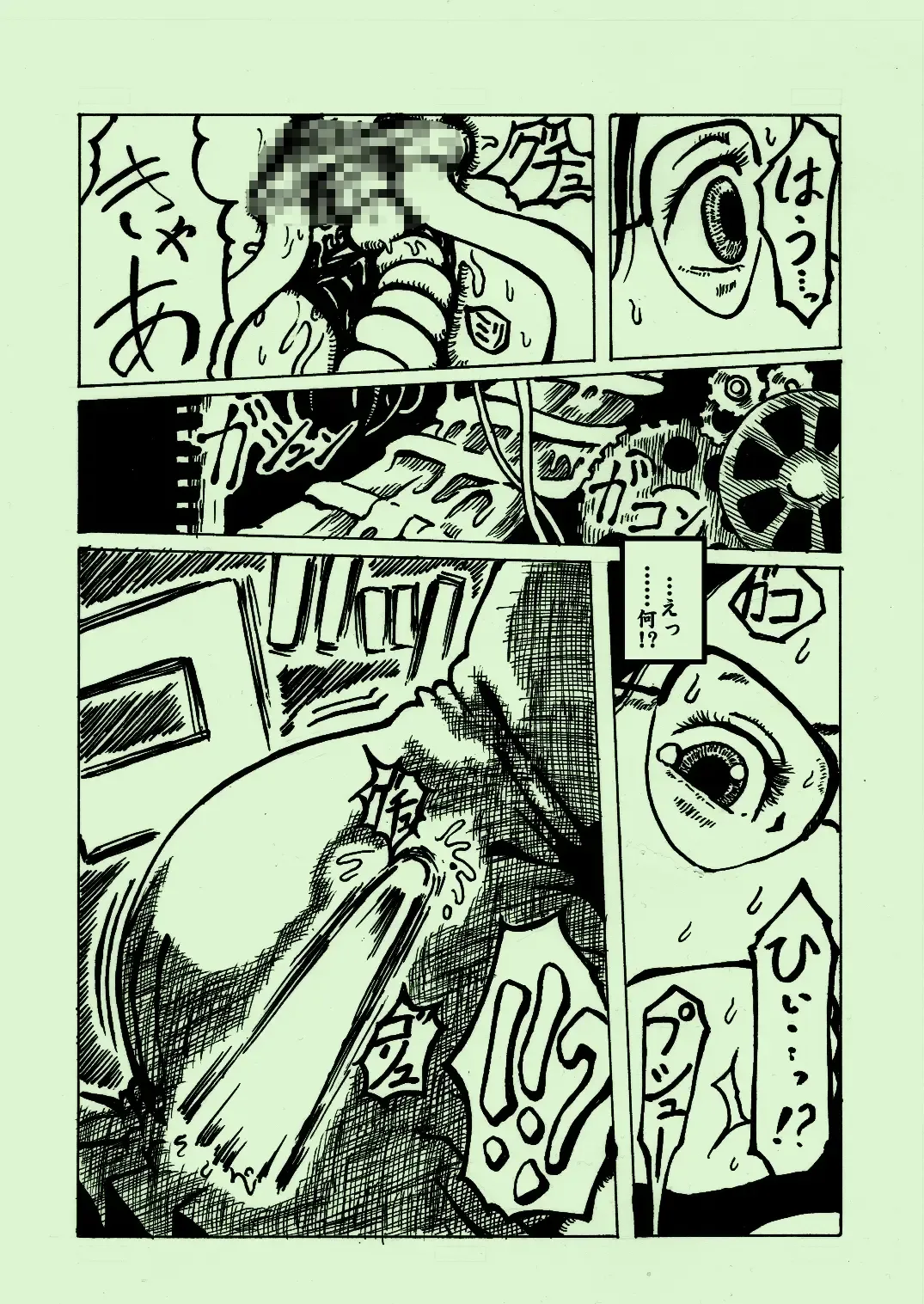 Kikaikan 03 Fhentai - Page 12