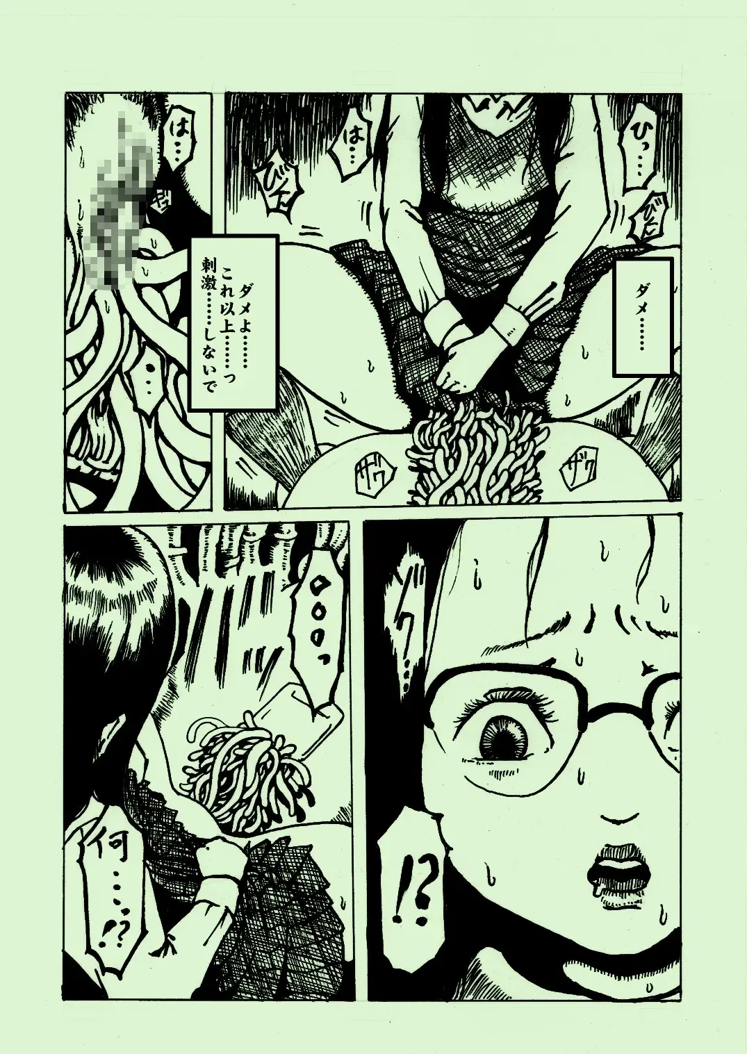 Kikaikan 03 Fhentai - Page 14