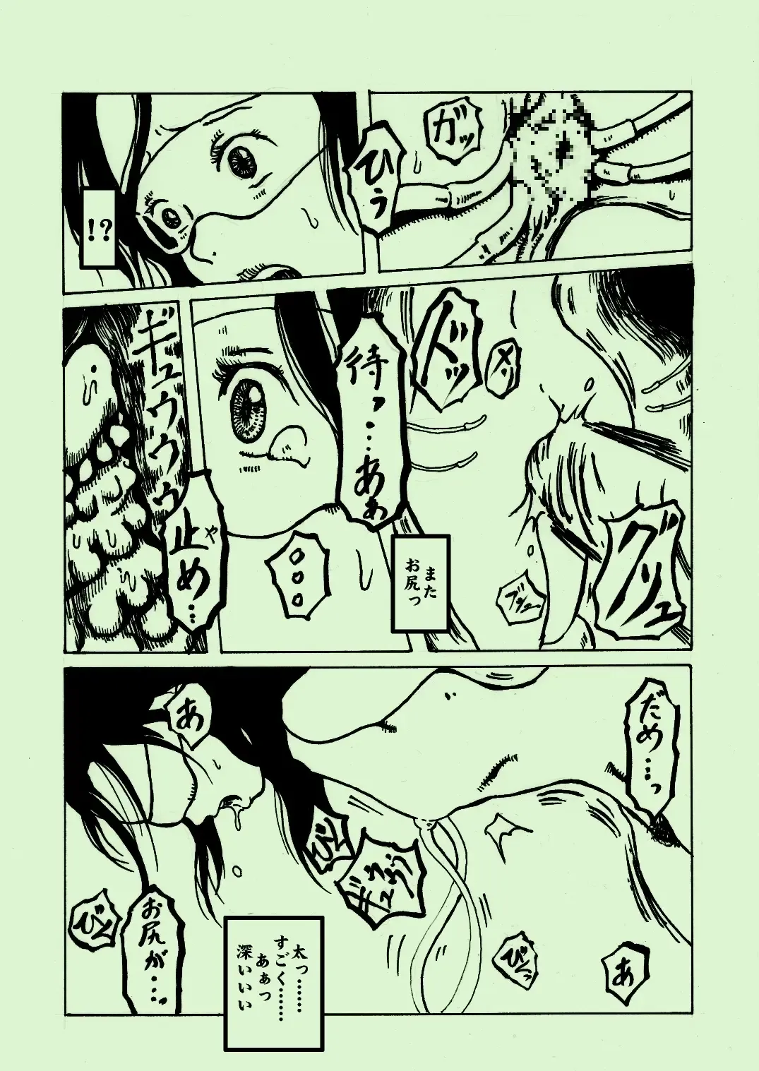 Kikaikan 03 Fhentai - Page 23