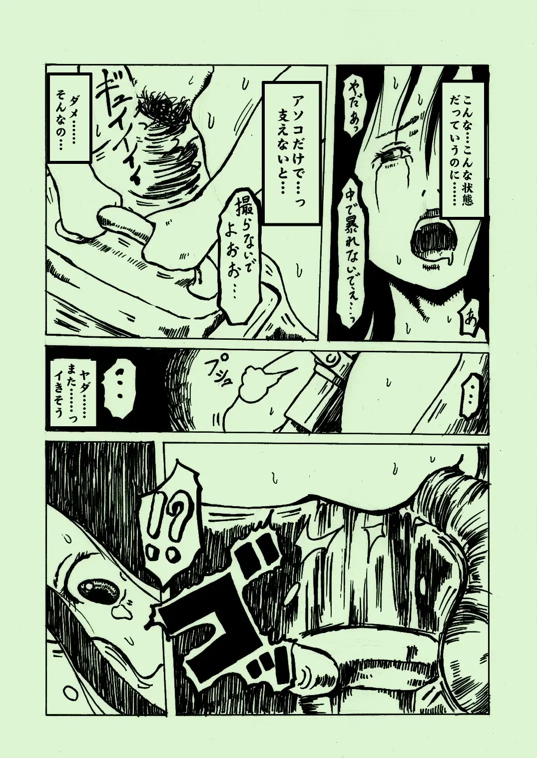 Kikaikan 03 Fhentai - Page 31