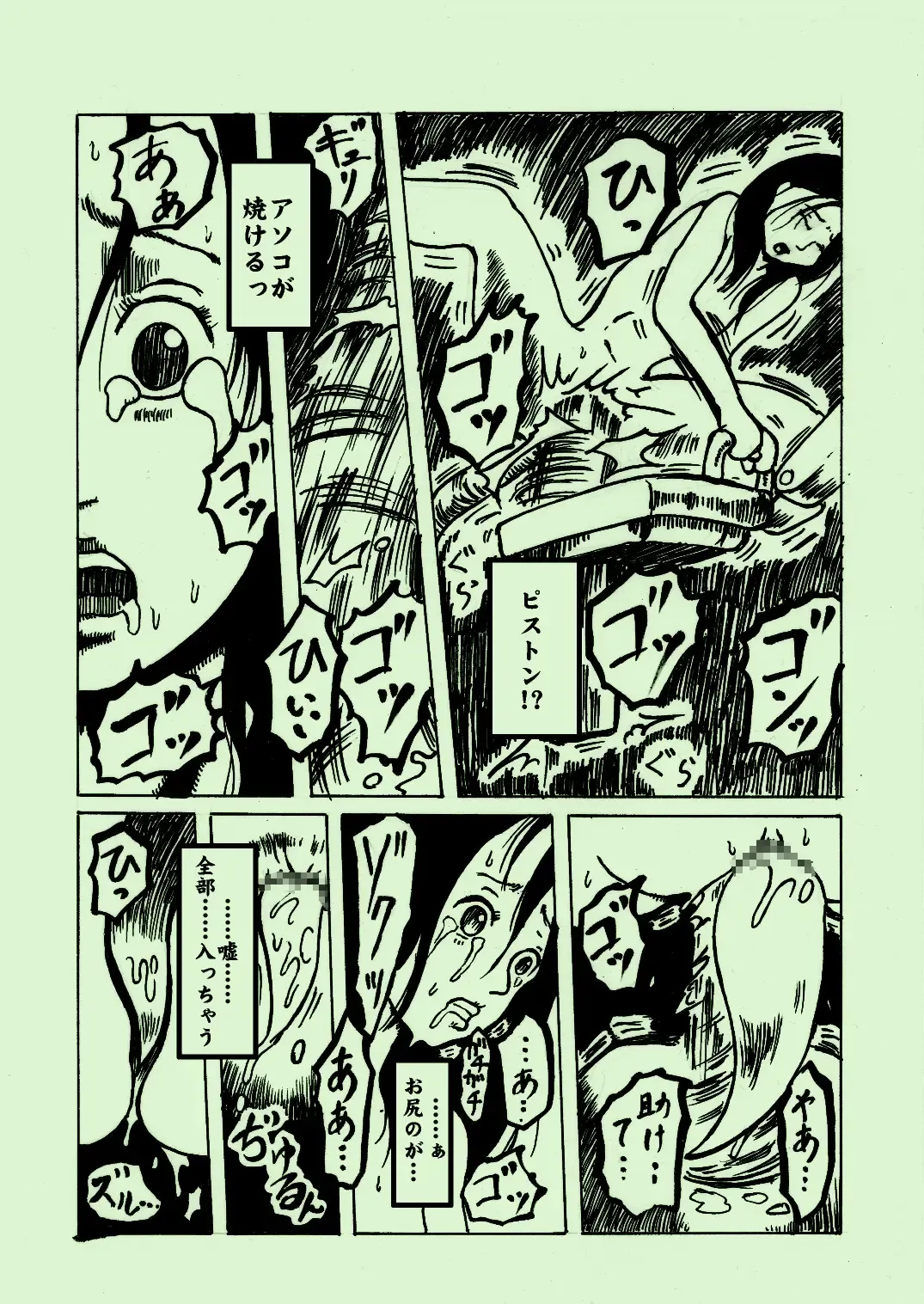 Kikaikan 03 Fhentai - Page 32