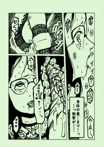 Kikaikan 03 Fhentai - Page 13