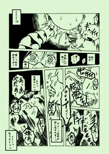 Kikaikan 03 Fhentai - Page 27