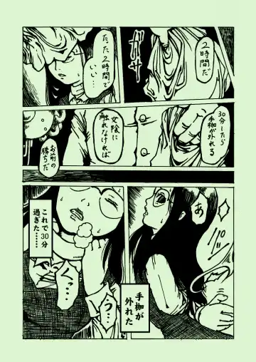 Kikaikan 03 Fhentai - Page 5