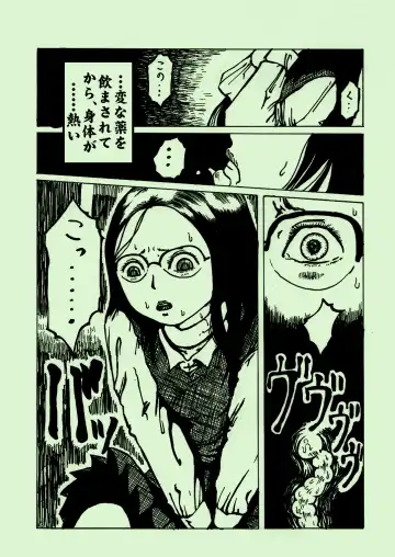 Kikaikan 03 Fhentai - Page 6