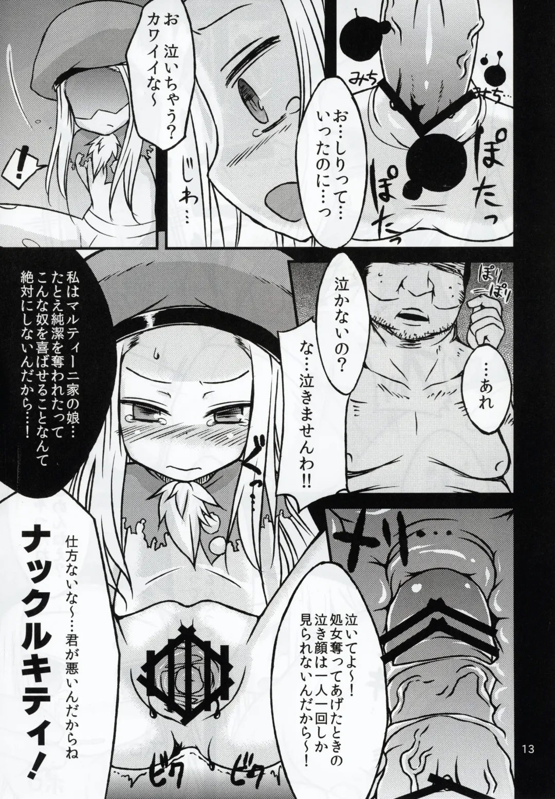 [Kamita - Takura Mahiro] BELLE DE NUIT Fhentai - Page 12