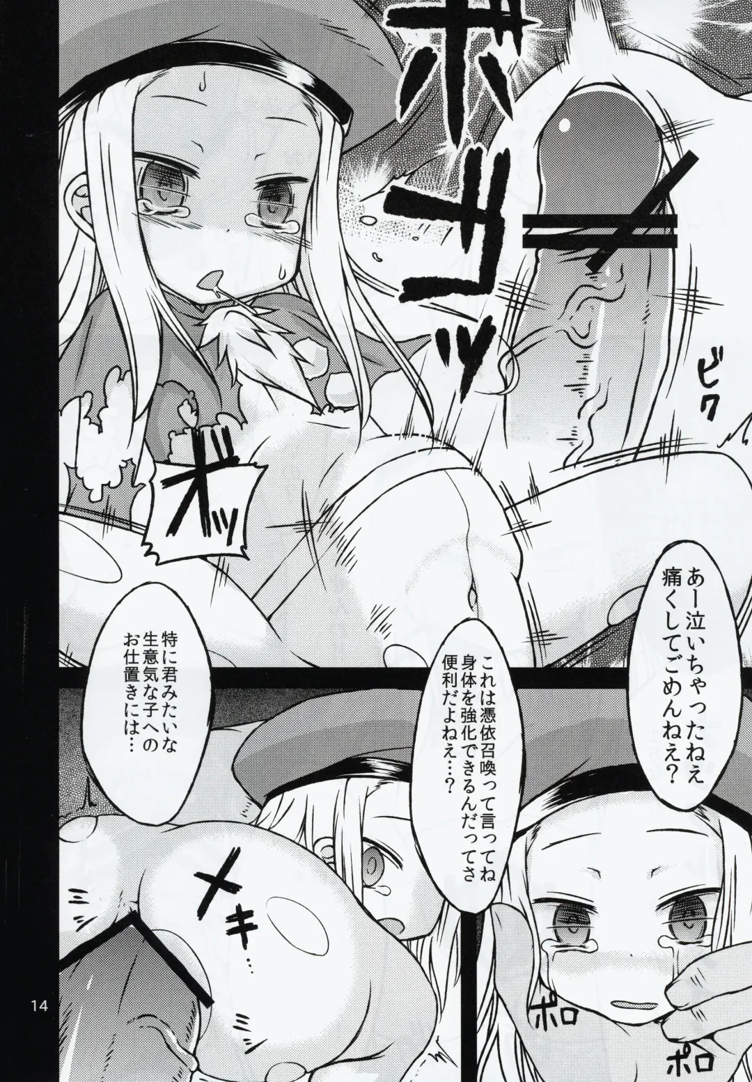 [Kamita - Takura Mahiro] BELLE DE NUIT Fhentai - Page 13