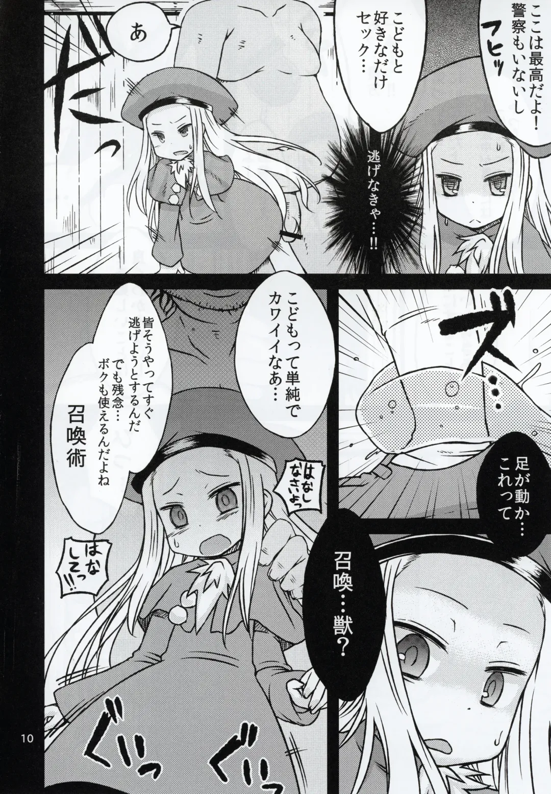 [Kamita - Takura Mahiro] BELLE DE NUIT Fhentai - Page 9