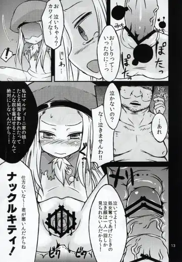 [Kamita - Takura Mahiro] BELLE DE NUIT Fhentai - Page 12