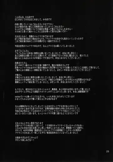 [Kamita - Takura Mahiro] BELLE DE NUIT Fhentai - Page 24