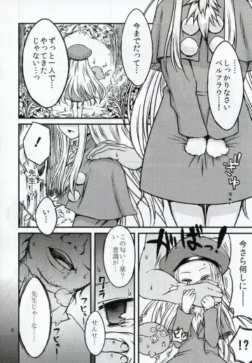 [Kamita - Takura Mahiro] BELLE DE NUIT Fhentai - Page 5