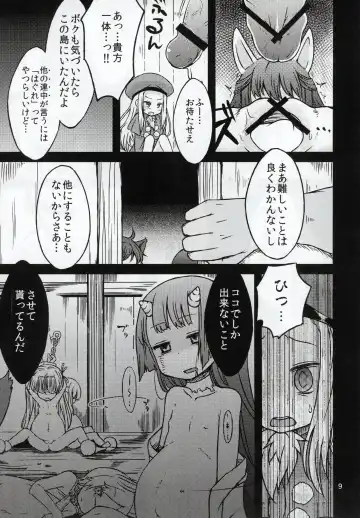 [Kamita - Takura Mahiro] BELLE DE NUIT Fhentai - Page 8