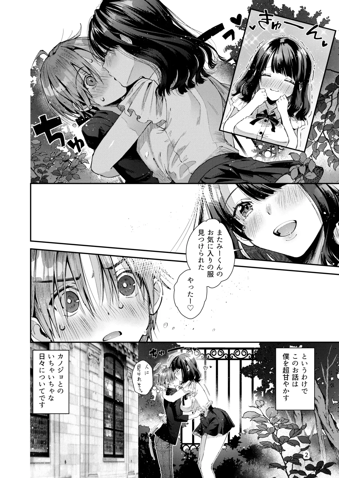 [Suihei Sen] Chuu Kono Hon wa Chou Amayakashite Kureru Onee-san to Ichaicha shika Shimasen Fhentai - Page 4