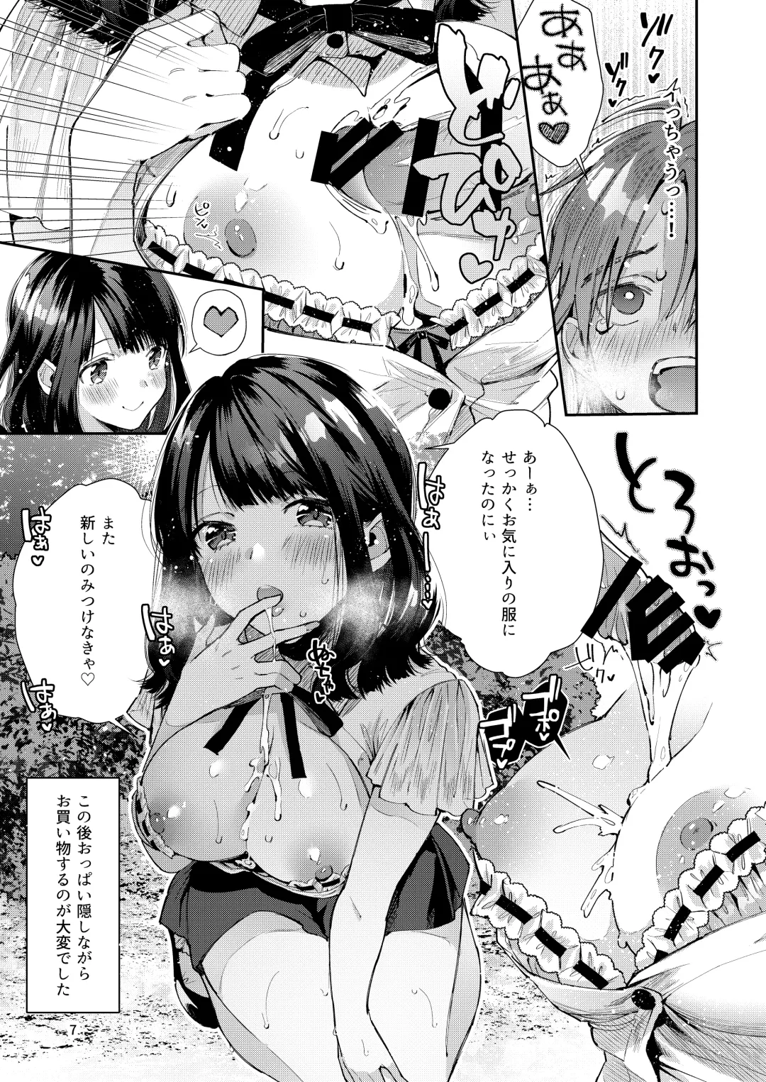 [Suihei Sen] Chuu Kono Hon wa Chou Amayakashite Kureru Onee-san to Ichaicha shika Shimasen Fhentai - Page 9