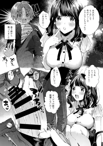 [Suihei Sen] Chuu Kono Hon wa Chou Amayakashite Kureru Onee-san to Ichaicha shika Shimasen Fhentai - Page 5