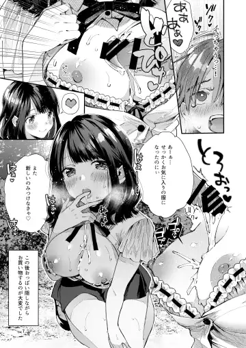 [Suihei Sen] Chuu Kono Hon wa Chou Amayakashite Kureru Onee-san to Ichaicha shika Shimasen Fhentai - Page 9