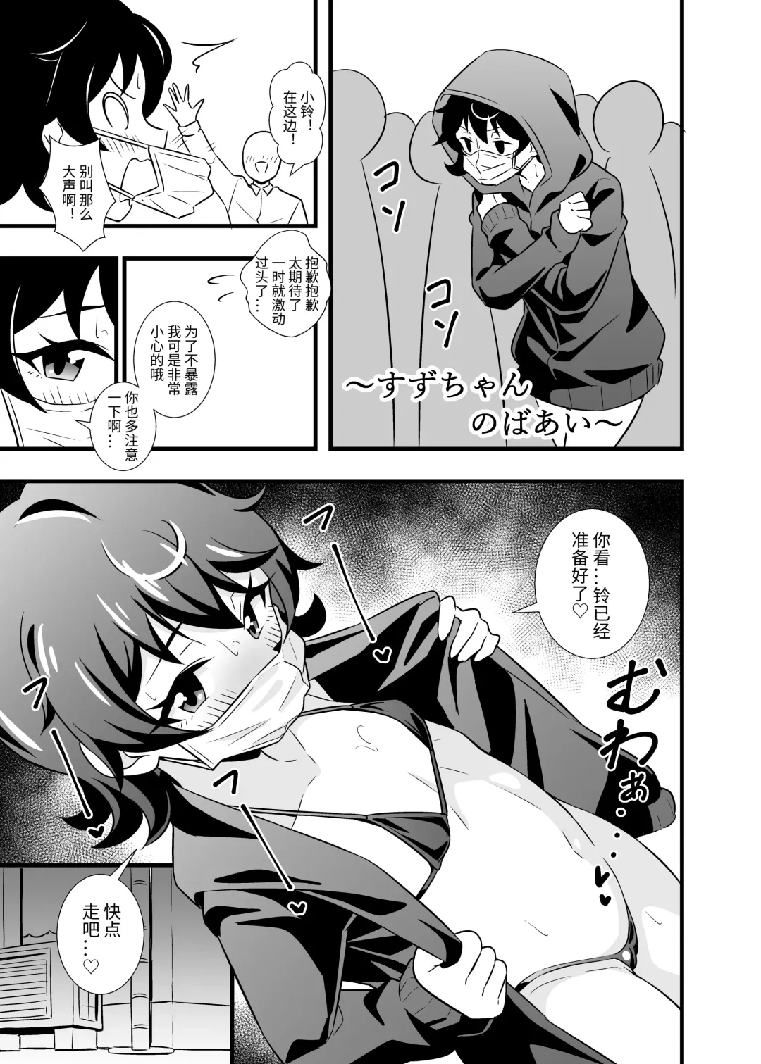 [Tokomaya Keita] Pri Chan Idol Mask Fella BEST Fhentai - Page 14