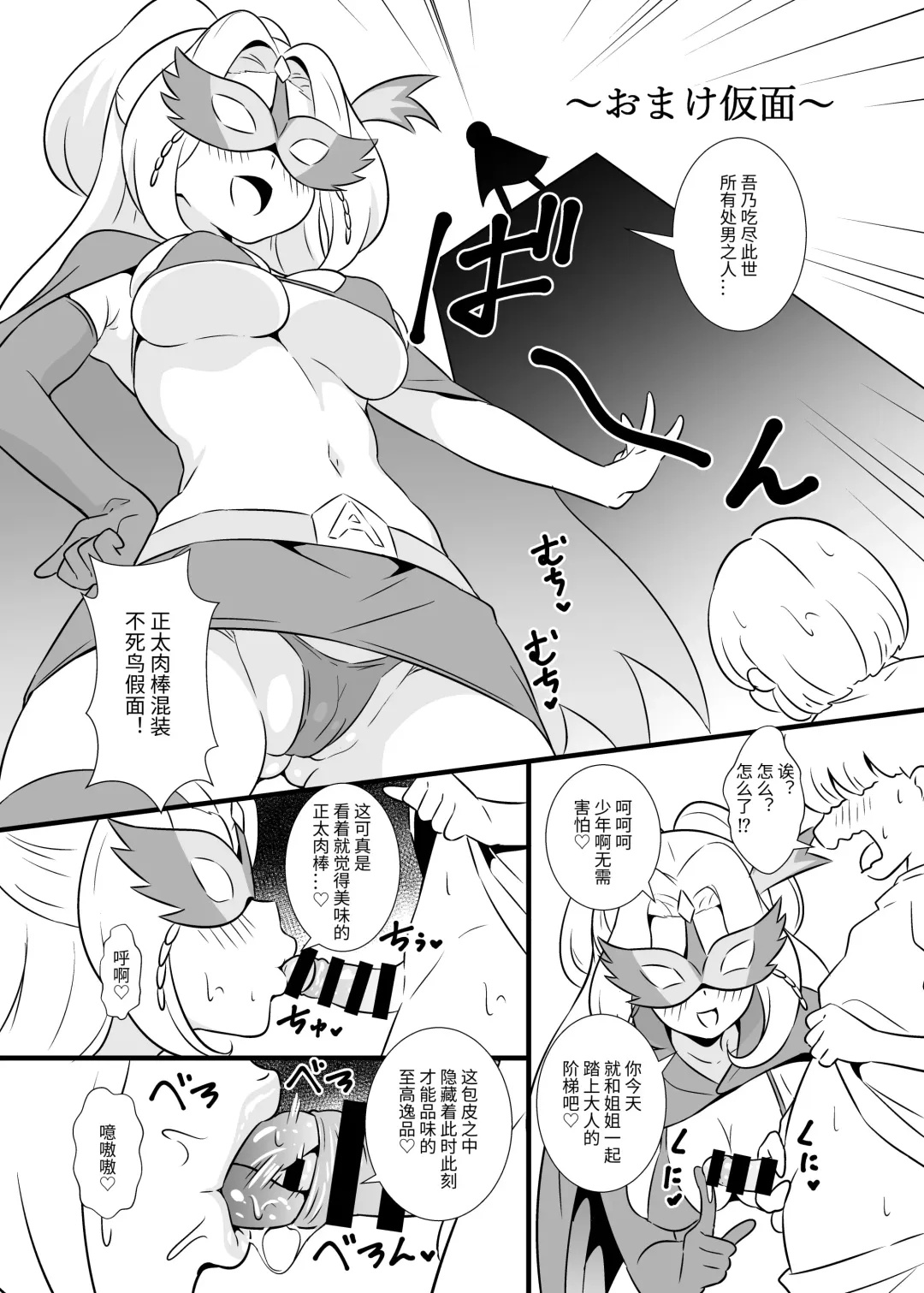 [Tokomaya Keita] Pri Chan Idol Mask Fella BEST Fhentai - Page 19